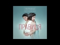гурт Правиця - ЖУРАВКА - Remix 2017