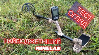 видео: MINELAB INTREPID - ОГЛЯД, ТЕСТ. #металошукач #xterra  #характеристика  #глибина картинка: MINELAB INTREPID - ОГЛЯД, ТЕСТ. #металошукач #xterra  #характеристика  #глибина