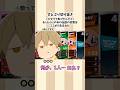 【すとぷり切り抜き】るぅとくん伝説の言葉 2020.7.11