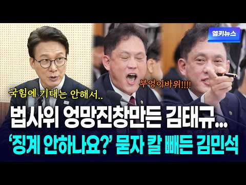 "Aren't you going to discipline Kim Tae-gyu?" I asked Kim Min-seok... "Because I have no expectat...