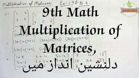Multiplication of Matrices Unit: 1 class 9 SSC I (2021),