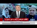 Budget 2026 and GB Elections: Political Turmoil in Pakistan | PPP–PMLN Rift Intensifies | SAMAA TV