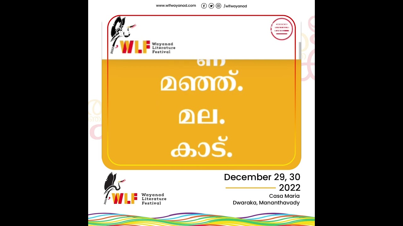 Writer & Screenwriter R. Unni Wayanad Literature Fest (WLF) 