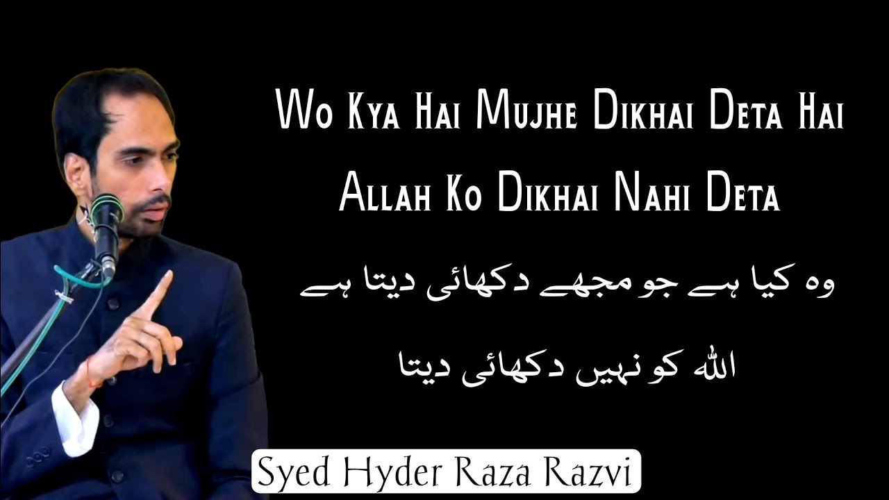 Wo Kya Hai Mujhe Dikhai Deta Hai Allah Ko Dikhai Nahi Deta | Imam Ali ...