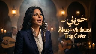 Download Lagu Latifa Raafat – Khouyi (Blues–Andalusi Trap Cover) | لطيفة رأفت – خويي بلوز أندلسي تراب MP3