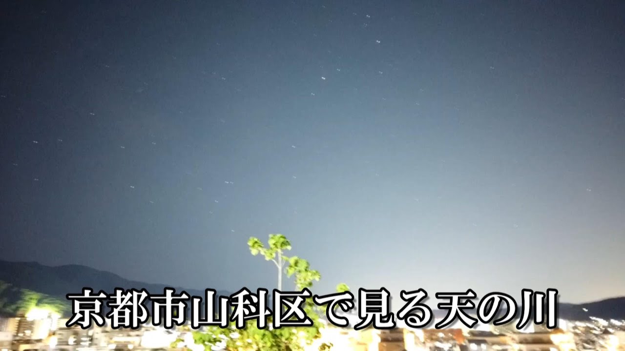 【山科にタワーマンションを!】京都市立山科中学校吹奏楽部 ふれあいやましな2023&第73回「社会を明るくする運動」山科大会 YouTube