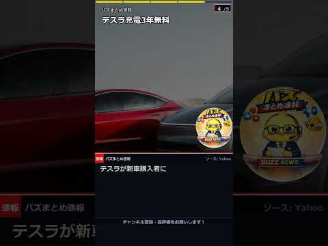 4月2日 【最新】月探査半世紀ぶり再開！AIキャラ問題も炎上中