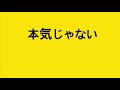 本気じゃない CIMBA