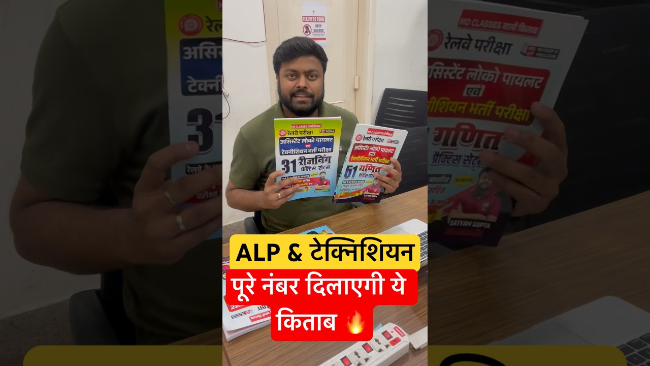 RRB TECHNICIAN 2024 BEST BOOK 