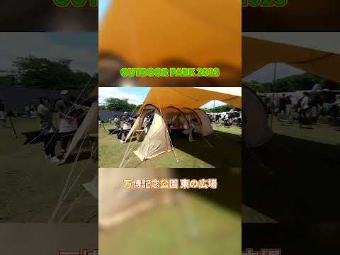 【OUTDOOR PARK 2023】DOD（ディーオーディー）カマボコテント3M（KAMABOKO TENT 3M）T5 689 TN 広いリビングを備えた2ルーム型トンネルテントの紹介