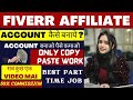 How to create Fiver Affiliate account 2022(Copy Paste work)| Guaranteed🤑 Earn $15/Day from first day