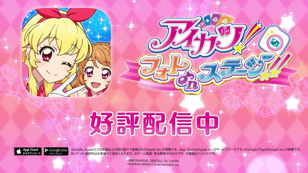 スマホで アイカツ 写真を使ってライブをシミュレーションする アイカツ フォトonステージ が配信開始 スタートダッシュキャンペーンも実施中