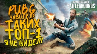 : PUBG ? -  -1    ! - Battlegrounds