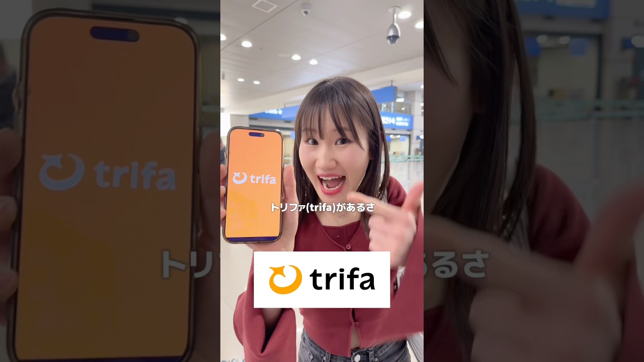 【海外旅行eSIM】トリファがあるさ #shots