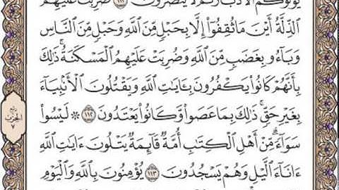 سورة آل عمران صفحة 64