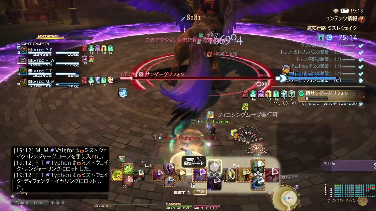72歳のゲーム実況　　#FF14　#896　　羽とり
