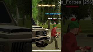:  BLACK RUSSIA  WHITE POMO #FORBES #blackrussia # #gta #crmp #samp