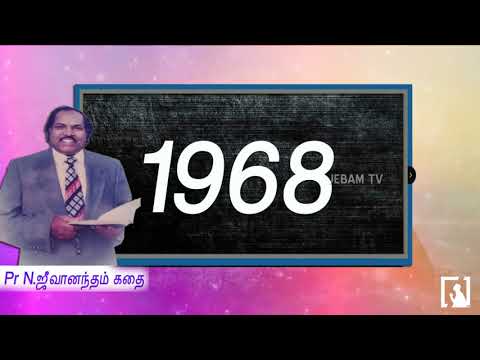 Pr N      The history of RevDr N Jeevanandam  Jebamtv