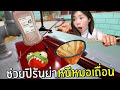 ช่วยปิรันย่าหนีหมอเถื่อน #2 | I am Fish