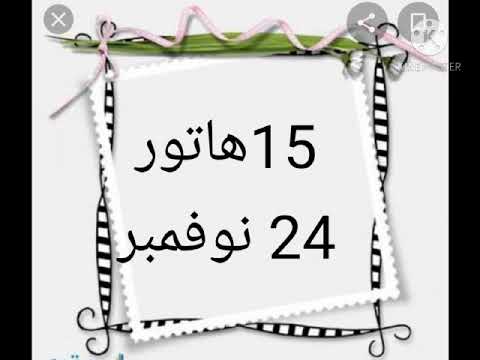 قصة الشهيد مارمينا مارمينا