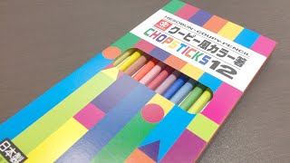 文房具好きにはたまらない。クーピー風なカラーお箸 | Sakura Cray Pas chopsticks 【サクラクレパス】