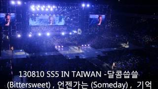 130810 SS5 IN TAIWAN 달콤씁쓸 Bittersweet) , 언젠가는 (Someday) , 기억을 따라 (Memories) 三首抒情合曲