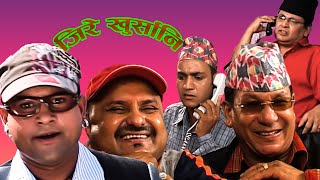 Jire Khursani ।। Nepali Super Hit Comedy Video ।।jitu Nepal Mundre ।