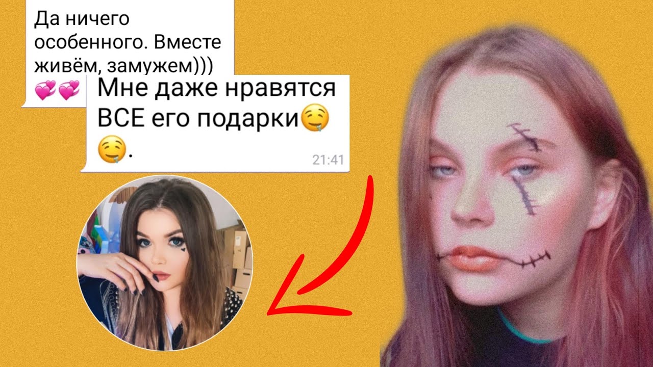 Лена райтман проверка парня