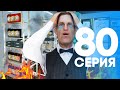 ЖИЗНЬ БОМЖА в SAMP #80 - ЭТО КОНЕЦ! ХЕЙТЕРЫ СЛОМАЛИ МНЕ МАЙНИНГ ФЕРМУ! (САМП АРИЗОНА РП)