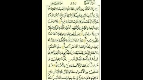 من الآية(١٢_١٤)من سورة الفتح