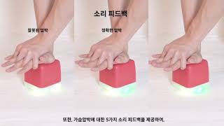 CPRCUBE / CPRCUBEPRO / 씨피알큐브 / CPR / 안전교육 / safety / education
