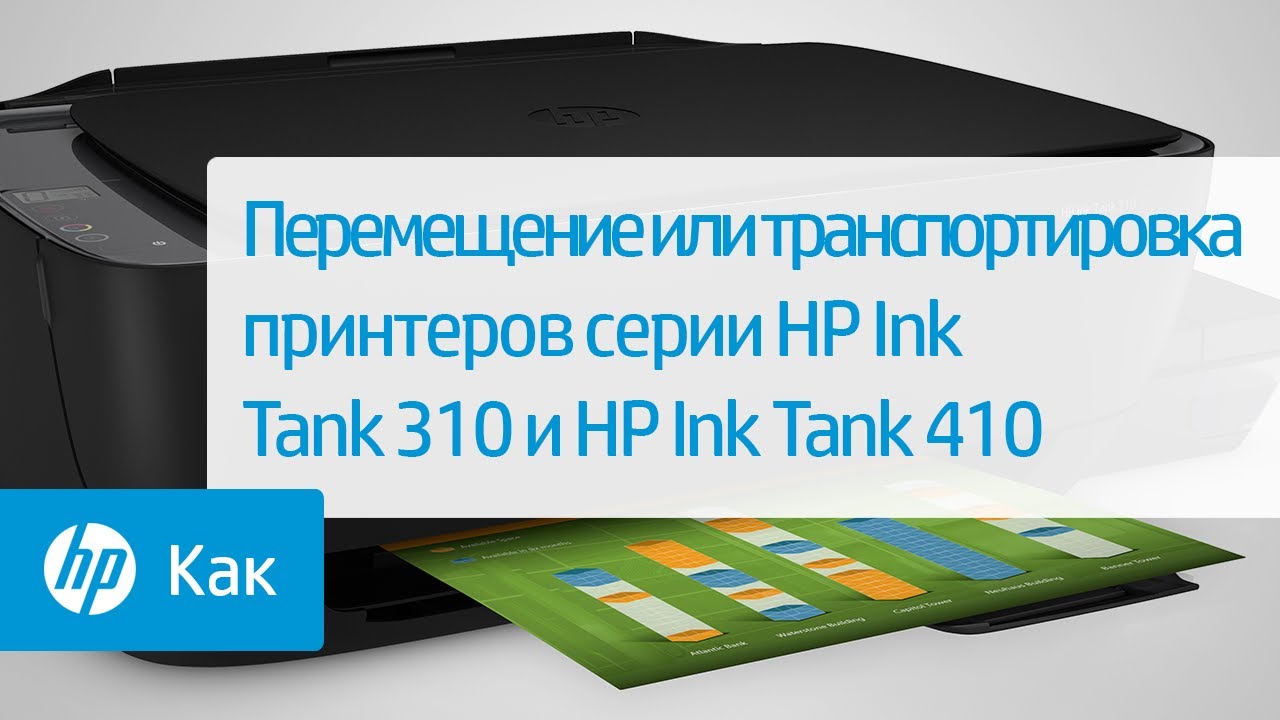 Ink tank 310 series