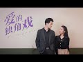 【Multi Sub】她用八年時間成為花滑女王,只為逃避失去他的痛。再度相遇,他卻要娶她最好的朋友,閨蜜的陷害讓她事業盡毀。在絕望中輕生未遂後,能拯救自己的,唯有自己#romantic #drama