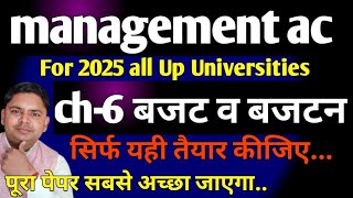 management accounting budget and budgeting 2025