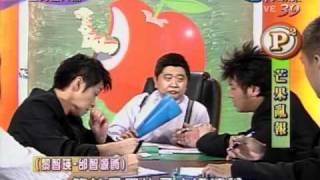 20100820 全民最大黨 芒果亂報