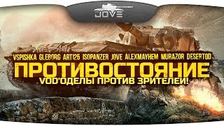 Стрим-шоу Стрим-шоу