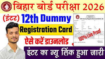 Bihar Board 12th Dummy Registration Card 2025 Kaise Download Karen|12th Dummy Registration Card 2026