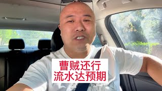 北京网约车司机辛苦一天流水破六百vlog网约车 vlog vlog日常