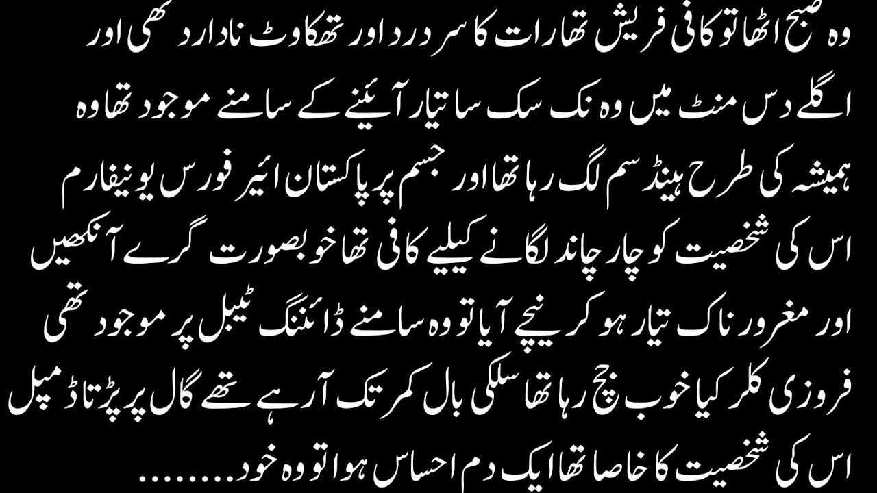 An Kahi Chahtain | Emotional Romantic Urdu Novel | Complete Episodic Story