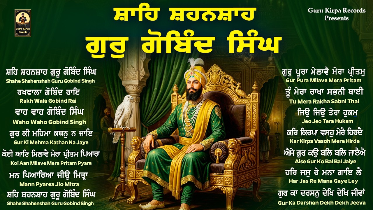 New Gurbani Shabad Kirtan 2026 Jukebox - Shahe Shehanshah Gur Gobind Singh - Hole Mohalle Special
