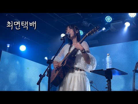 261009 닙아카이브 - 최면택배 | Set Change @롤링홀