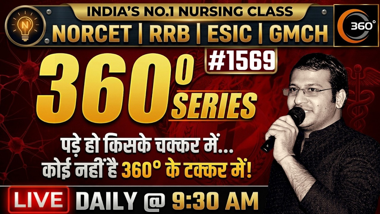 360 Degree Series 🔥| 360 Degree Most Imp MCQs #1569 | NORCET & All Nursing Exam| Siddharth Sandu Sir