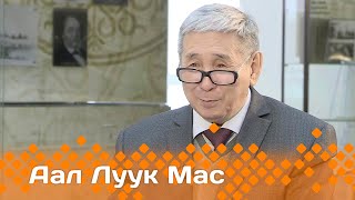 «Аал Луук Мас» Саха народнай суруйааччыта Сэмэн Тумат: "Суруйааччы дьылҕалаах..." (25.02.24)