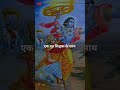 Determination R resolver  #ytshorts #trending #shortsviral #shorts #motivation #bhagwatgeeta #life