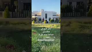 الاردن عمان شفابدران أرض للبيع مساحة دونم على 3 شوارع 0795209107