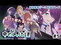 【 中の人は誰 】VTuberが題材となった推理ゲーム!おそらく今日で最終回!真相を解き明かしましょう👓 #中の人は誰 #CatChKuripa 【 眠杜 / Vtuber 】