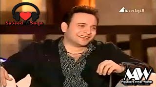 مصطفى قمر - برنامج القصر مع شافكي المنيري (الجزء الثاني) - 2009