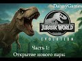 Jurassic World Evolution.  Открытие нового парка.