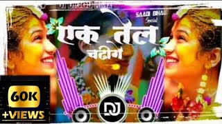 New CGबिहाव लहर //Bihav गीत//Mamta Chandrakar//alka Yagnik //CG DJ RIMIX // Dj Diggu RmX,#DjDigguRmX