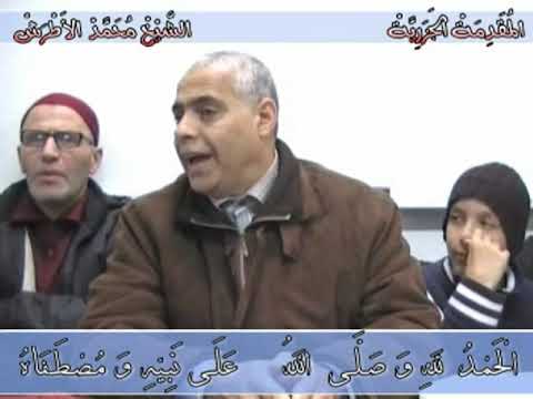 الجزرية المقدمة